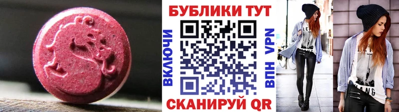 Купить  Химки  Ecstasy таблы 