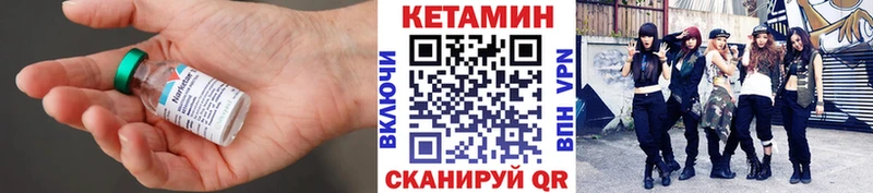 КЕТАМИН VHQ  Купить где  Химки 