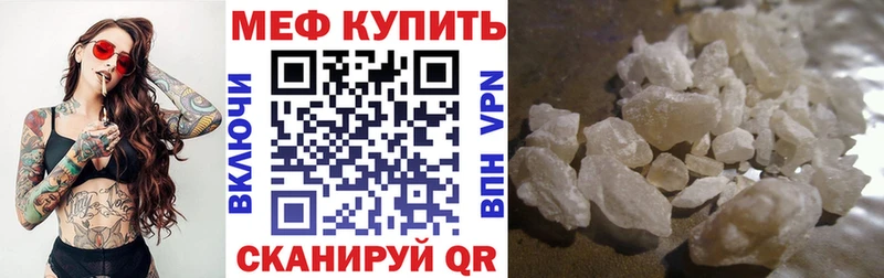 Купить  Химки  МЯУ-МЯУ кристаллы 