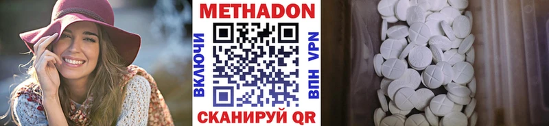 МЕТАДОН VHQ  Купить где  Химки 